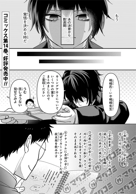 【10/7更新】
女装してめんどくさい事になってるネクラとヤンキーの両片想い/とおる
第114話「憂真と新しい友達」
https://t.co/PX3M1T5B8n 