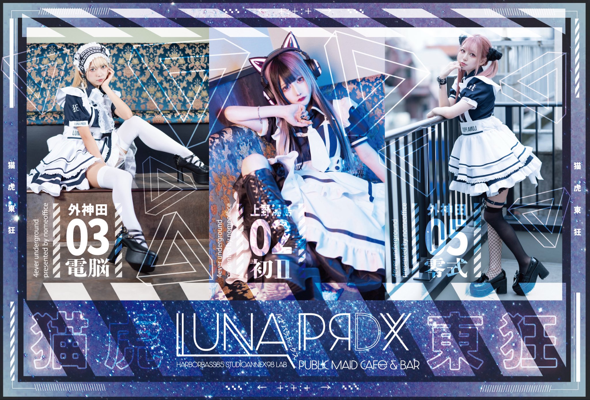 動画あり！！増田屋 LUNAR EXPEDITION（ルナ・エクスペディション） 動画あり！！増田屋 LUNAR EXPEDITION（ルナ・エクスペ