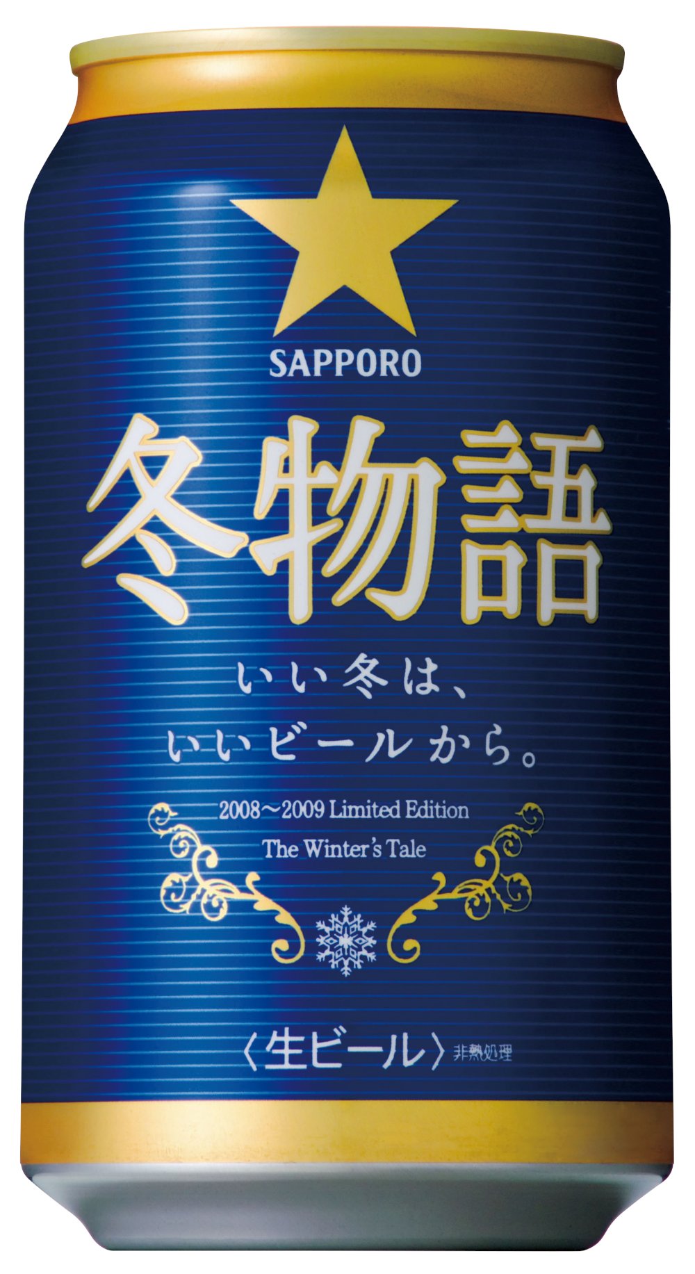 サッポロビール SapporoBeer on X: 