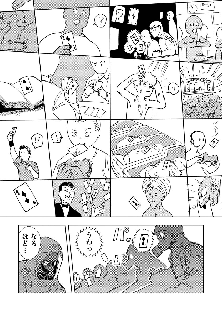 ファーストコンタクト
(2/2) 