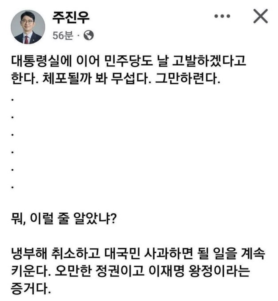 내란당 종특 "아니면 말고"  이제는 더이상 용납 안됩니다 .
