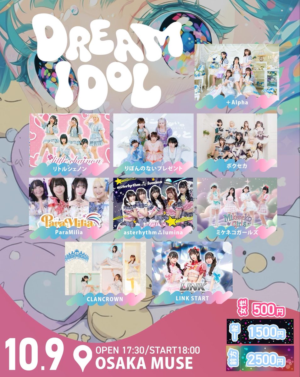 リボンのないぷれぜんと【公式】 (@RiboNai_idol) / X