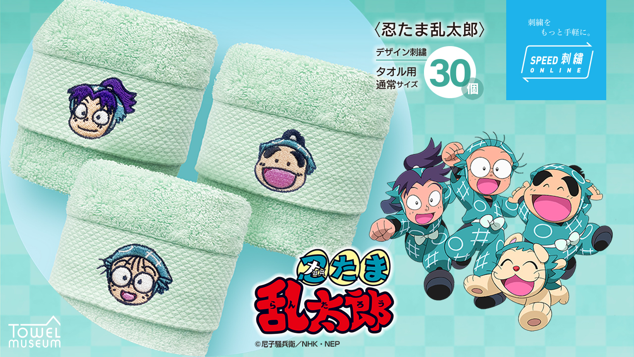 グルグルだ乱☆【落第忍者乱太郎/忍たま乱太郎情報配信（非公式