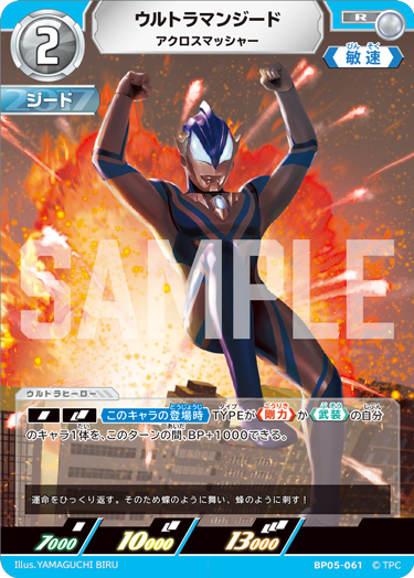 ◢◤#ウルトラマンカードゲーム◢◤ ⚡カードデザイン公開⚡ 10月31日