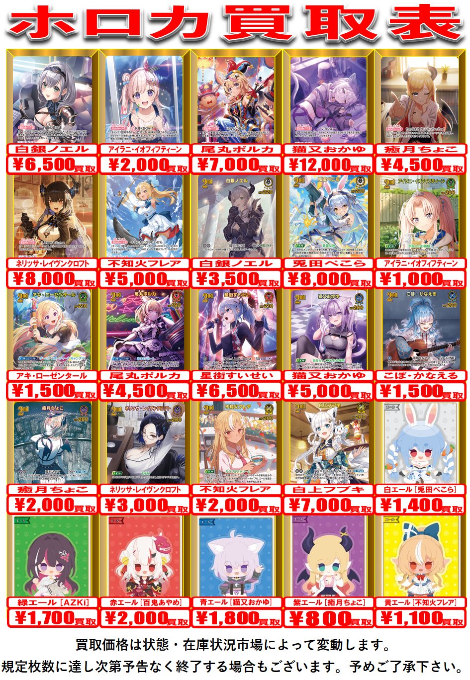 【YMC】ホロのみ まとめ売り ホログラム箔見本セットC 6種 | STARBOOKS STORE