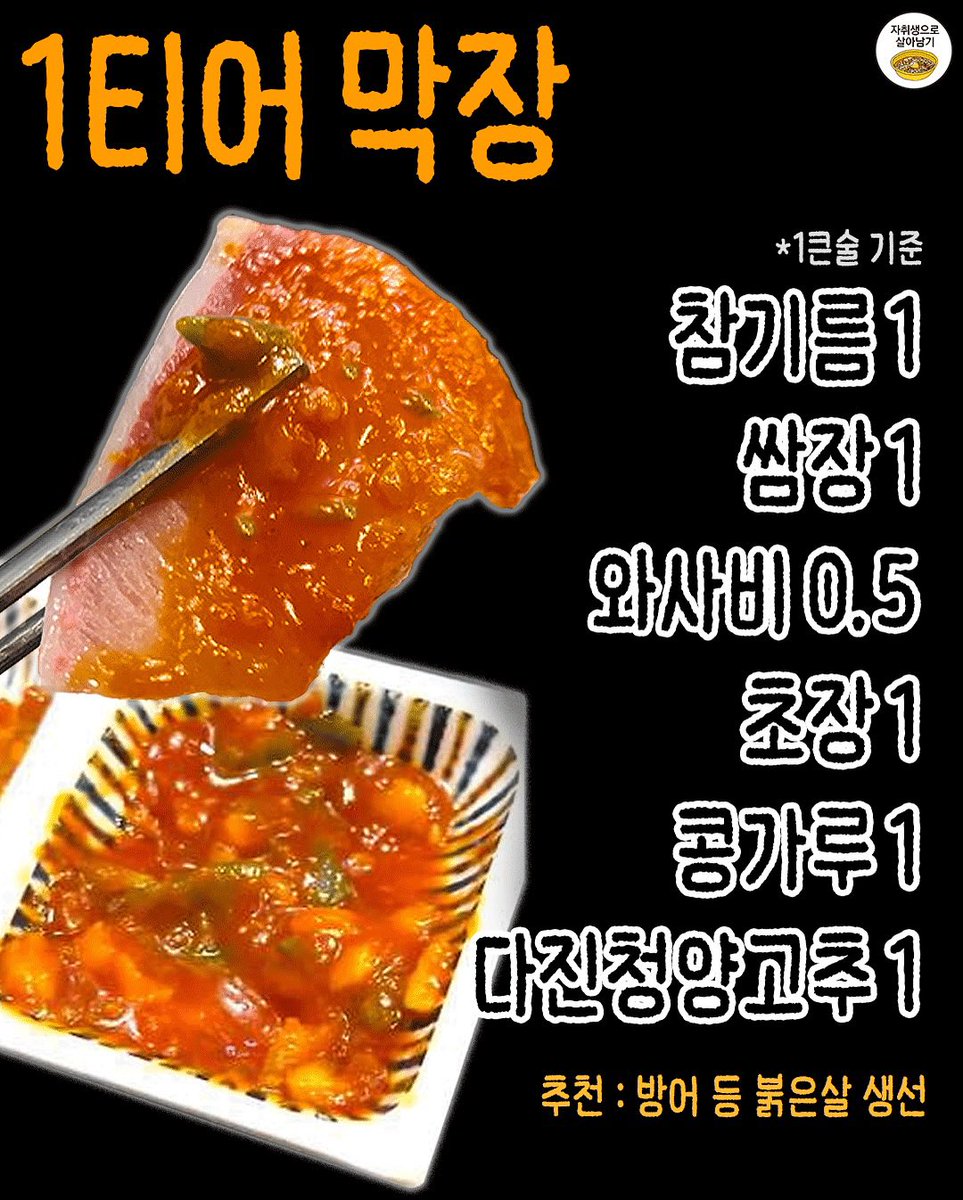 ccxxnks1's tweet photo. 회랑 찰떡인 소스 모음 🐟🍣 https://t.co/9D5yiFKGsG
