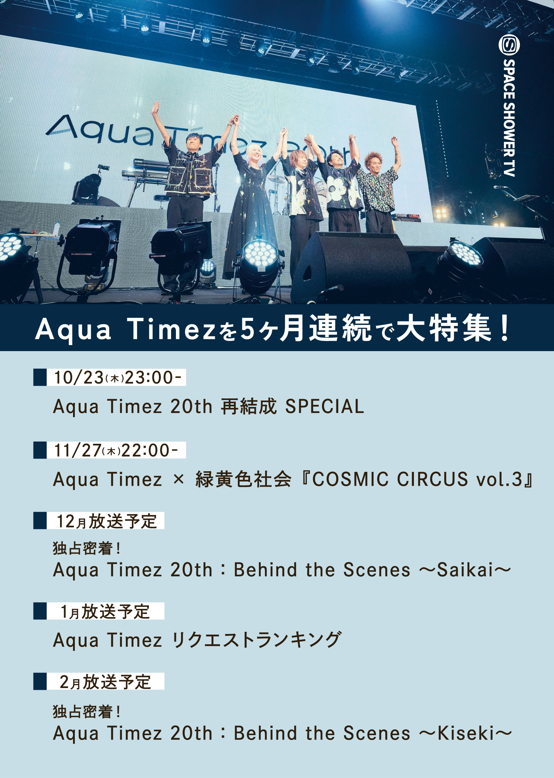 Aqua Timez_Official (@AquaTimezStaff) / X