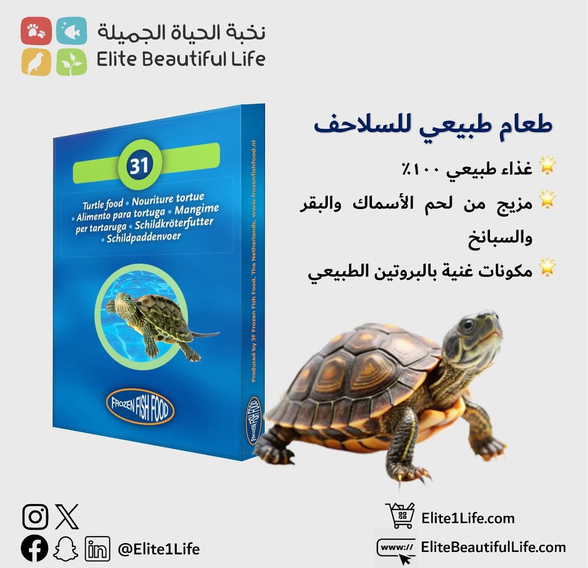 Elite1Life's tweet photo. #نخبة_الحياة_الجميلة
.
#حيوانات_اليفه #قطط #قطة #قطة_كيوت #قطة_جميلة #اسماك #احواض_اسماك #اطعمة_قطط #متجر #متجر_الكتروني #متجر_إلكتروني #متجر_قطط 
.
.
.
#Elite1Life
#EliteBeautifulLife
#Elite_Beautiful_life
#pet #petstore #petshop #petlovers #petlover #pets #petlife #onlineshop https://t.co/u7GKpVfmu9