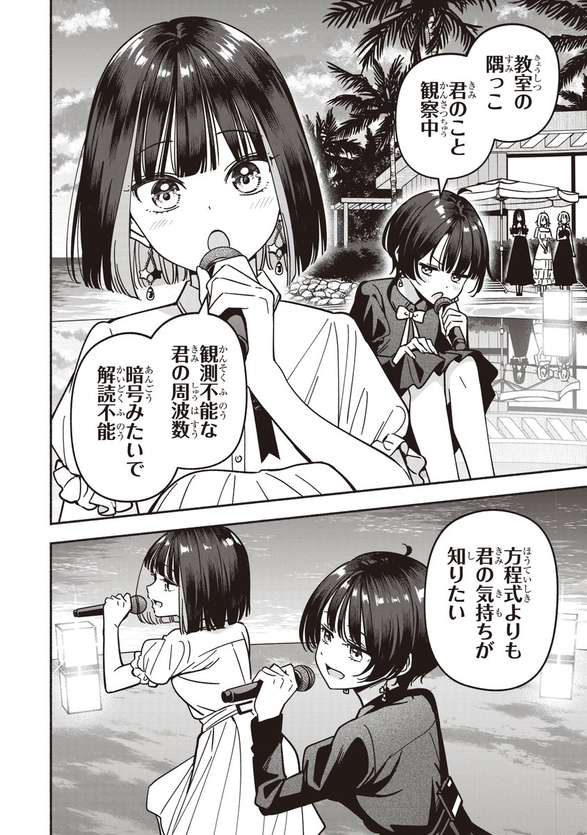 ◤￣￣￣￣￣￣￣￣￣￣￣
  『IDOL×IDOL STORY！』
           第75話が更新🎤
＿＿＿＿＿＿＿＿＿＿＿◢

中間審査での悔しさをバネに...
スズ＆シュリ、オンステージ！

最新話を無料で読む🤳
🔀comic-fuz.com/manga/viewer/7…

#IDOL_IDOL_STORY #アイスト