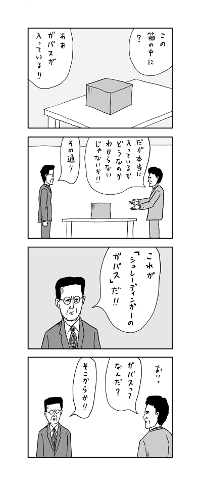 徐々にポイマンより 