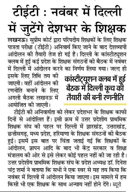 ashish_uppss's tweet photo. UPPSS डॉ दिनेश चंद्र शर्मा जी के आह्वान पर नवंबर 2025 दिल्ली मे आंदोलन की रणनीति बनाई गई जल्द ही तारीख का एलान किया जायेगा जिसके लिए सभी साथी तैयार रहे

हम लड़ेगे और जीतेगे

UPPSS जिंदाबाद
डॉ दिनेश चंद्र शर्मा जिंदाबाद https://t.co/o6D7XHaUAN