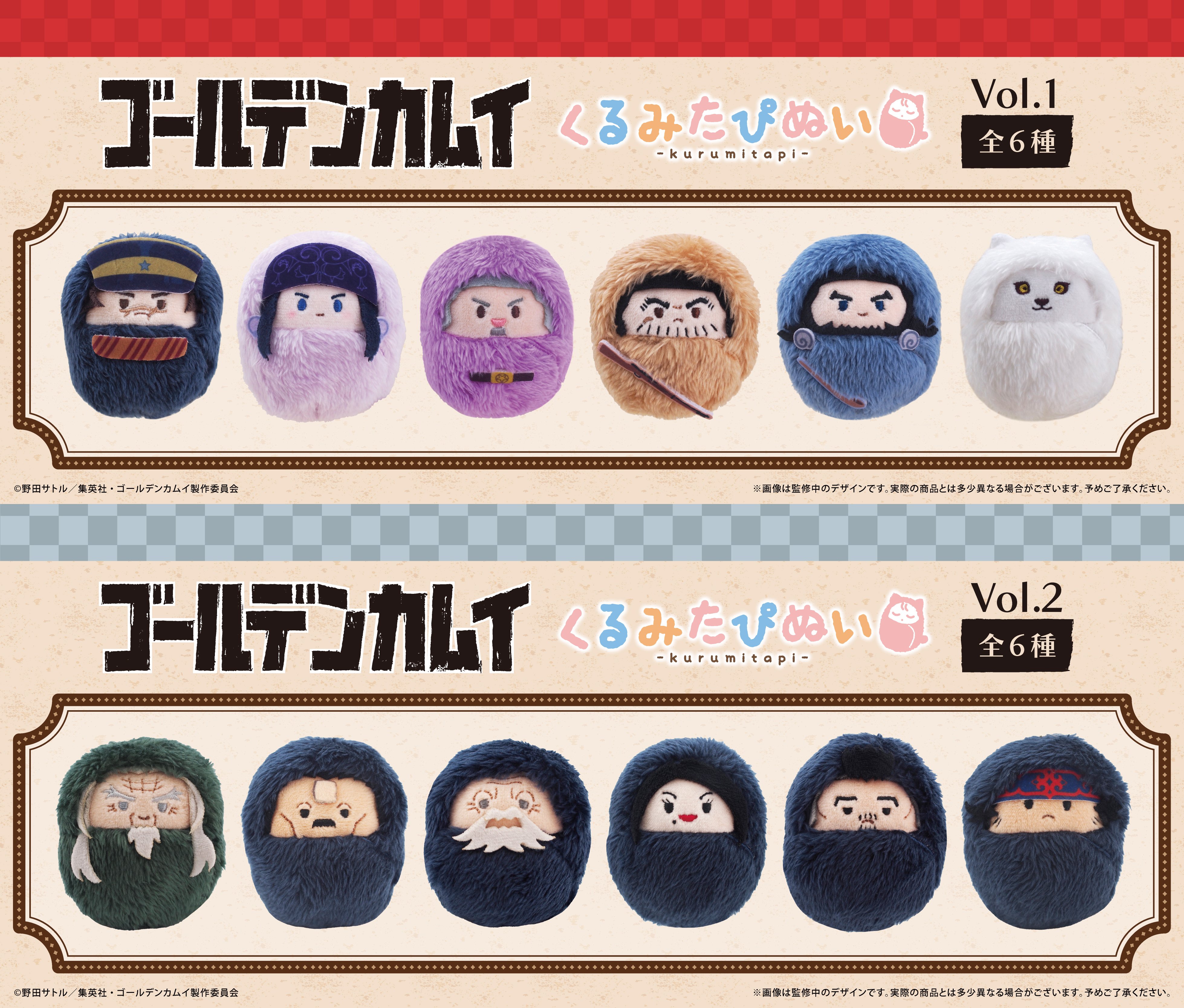 ゴールデンカムイ グッズ情報 (@kamuy_goods) / X