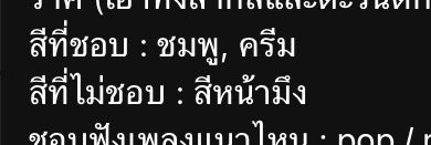 นางคงจะเกลียดนี่มาก