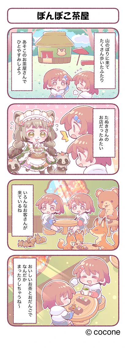 公式】ポケコロツイン on X: 