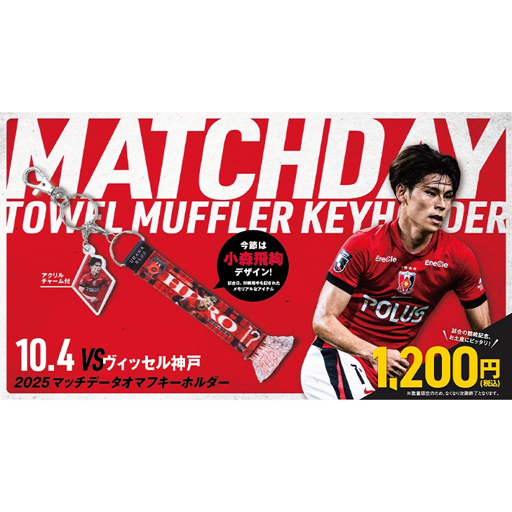 浦和レッズ グッズ【公式】 (@REDS_GOODS) / X