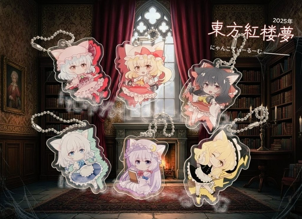 nyanco_tearoom's tweet photo. 🐾東方紅楼夢21 お知らせ🐾
10/12東方紅楼夢用のプレゼント
キーホルダーを店長頑張って
手描きしましたよ〜💦ﾋｨﾋｨ
いつものプレゼントはメイド猫柄
ですが猫キャラにしております✨️
紅茶や焼菓子購入頂いた方向け
予定です
キッチンカーにてお待ちしており
ます🐈️ https://t.co/tuwo6MxnLr