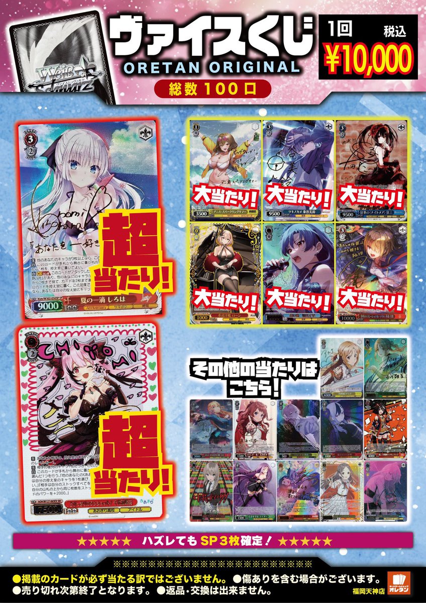 📣くじ販売情報📣】 ただいま販売中のくじ一覧はコチラ #ヴァイス