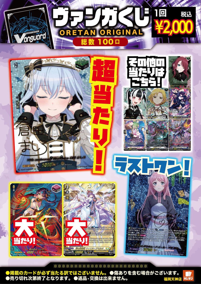 📣くじ販売情報📣】 ただいま販売中のくじ一覧はコチラ #ヴァイス