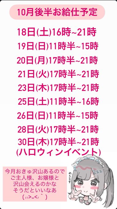 ふぇありーめいどのツイート