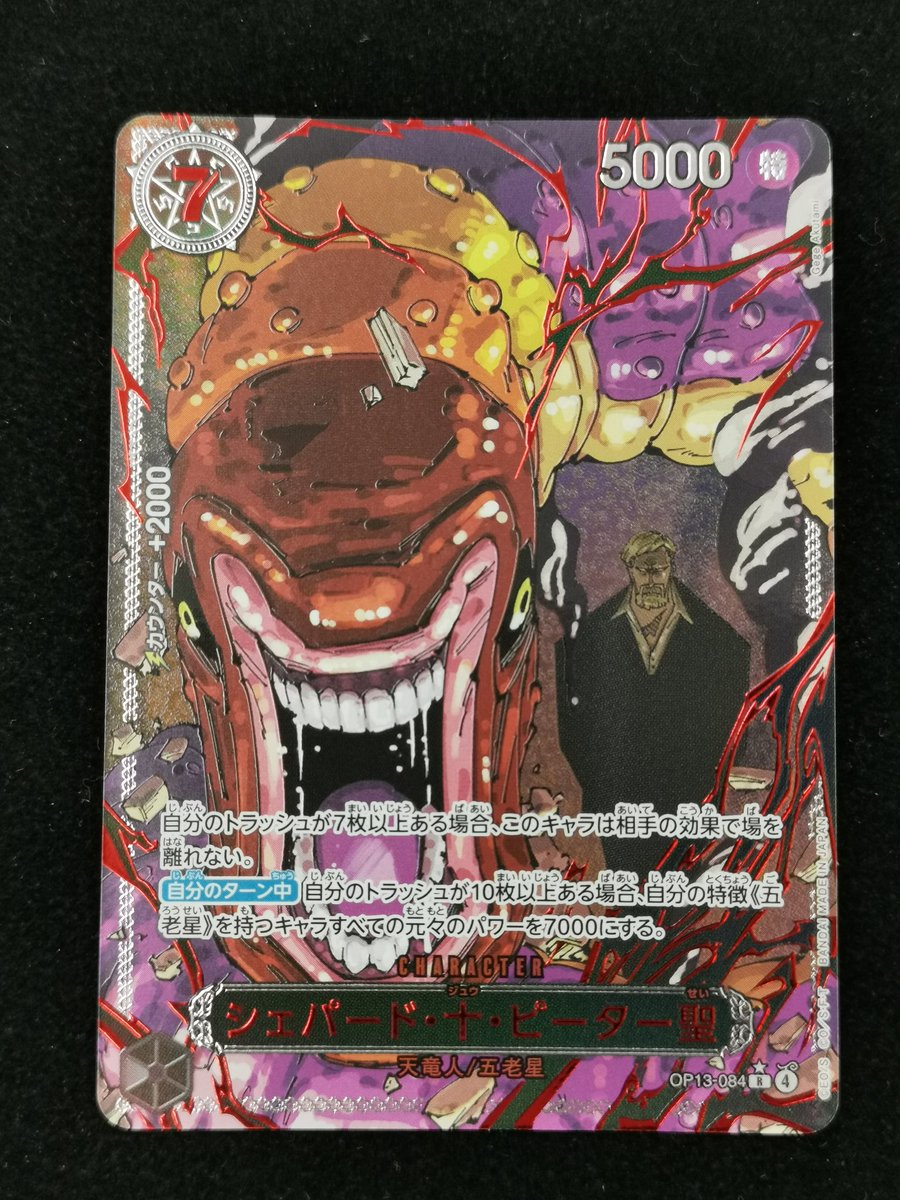 シェパード・十・ピーター聖