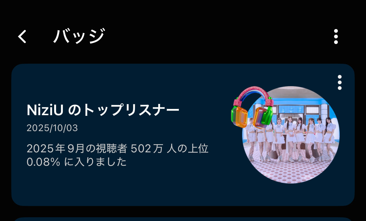 ash_set2's tweet photo. 初めて0.08%に入った💜
#NiziU https://t.co/qLTOuVn5ZI