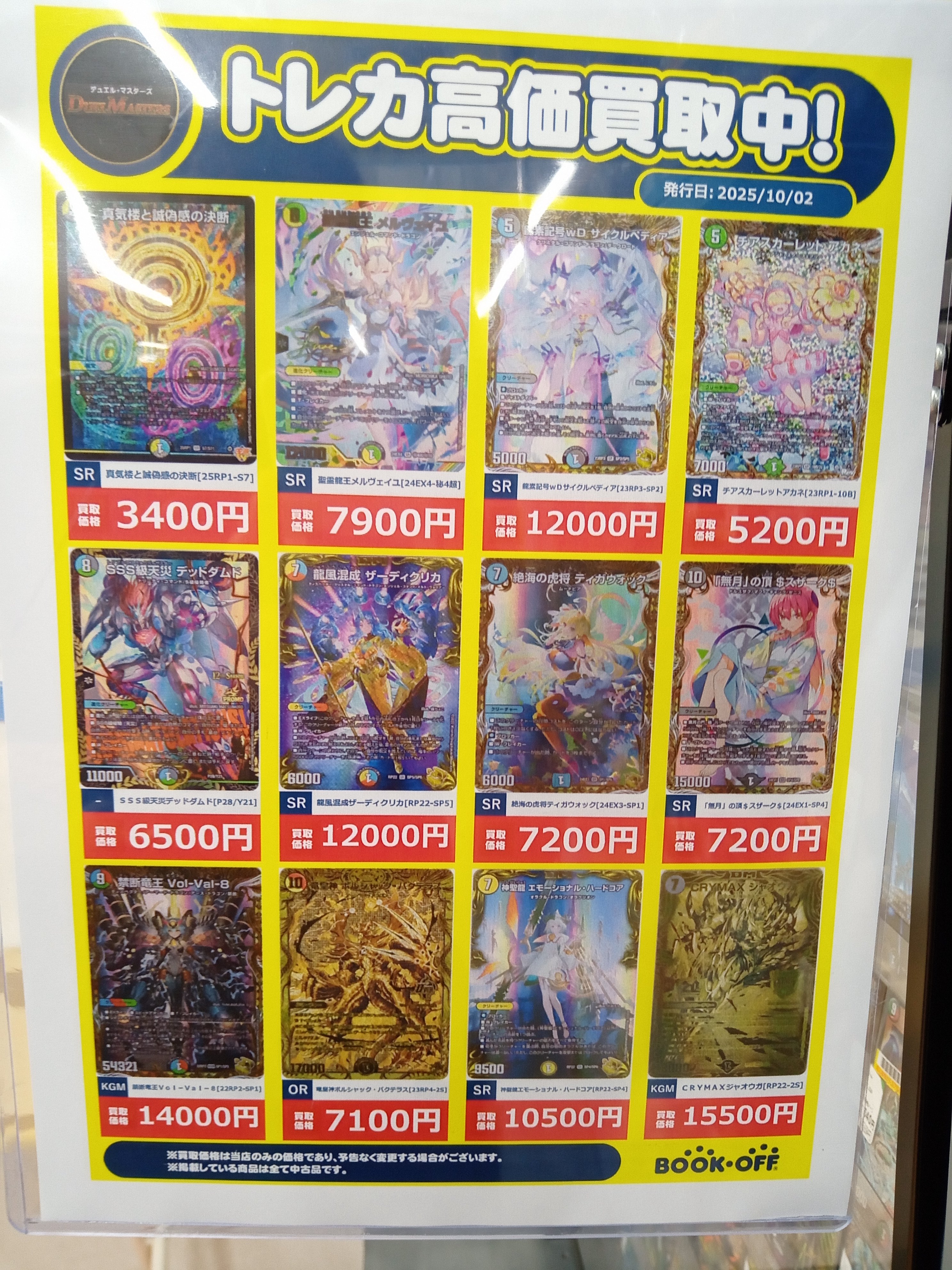 トレカ大量まとめ売り 100サイズ 約21kg トレカアルマダ@バトスピ/ワンピース/ポケモン/ホロカ on X