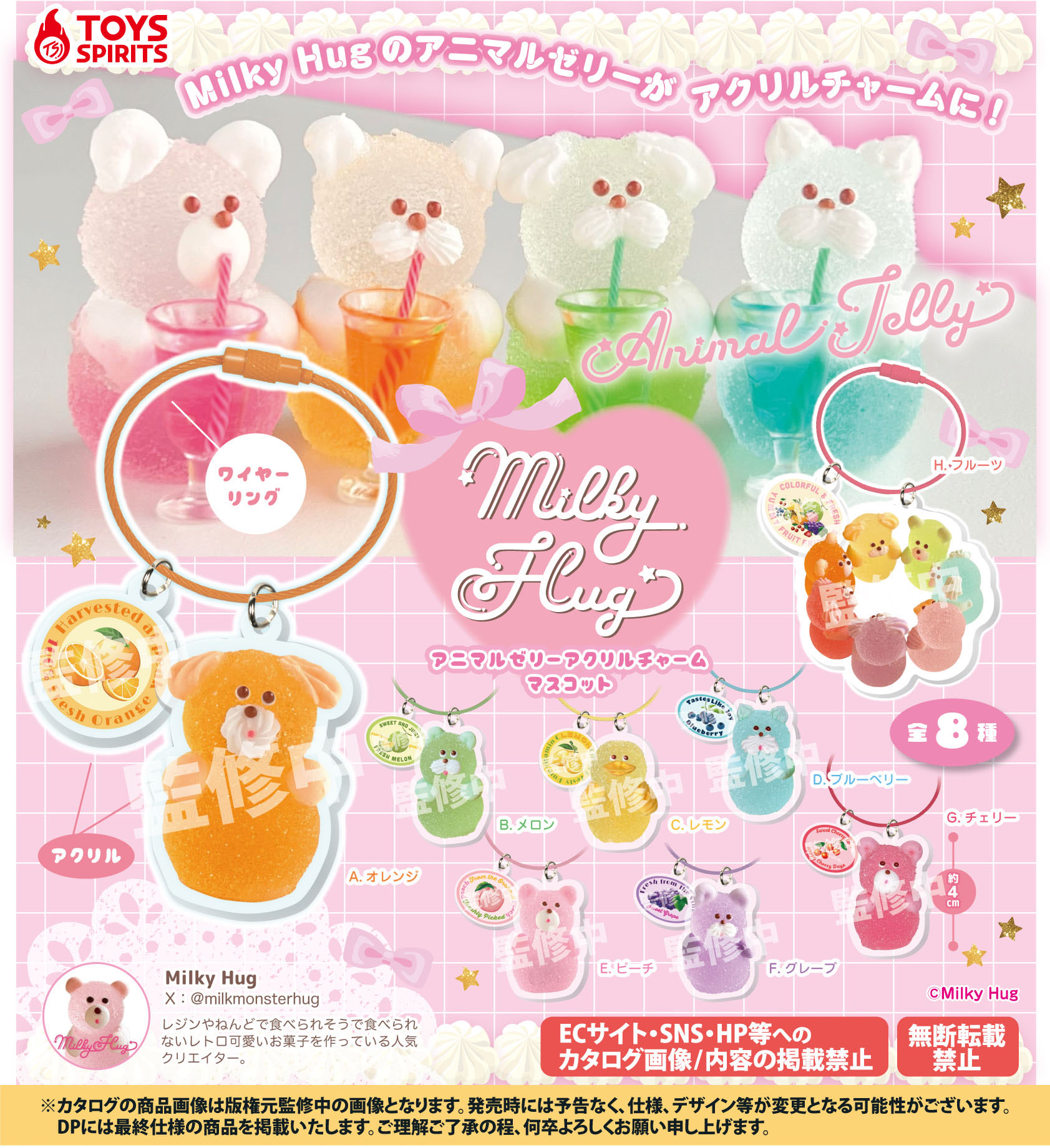 ELLY 激レア クリアチャーム 誕生日 背景あり バースデー ガチャ ELLY