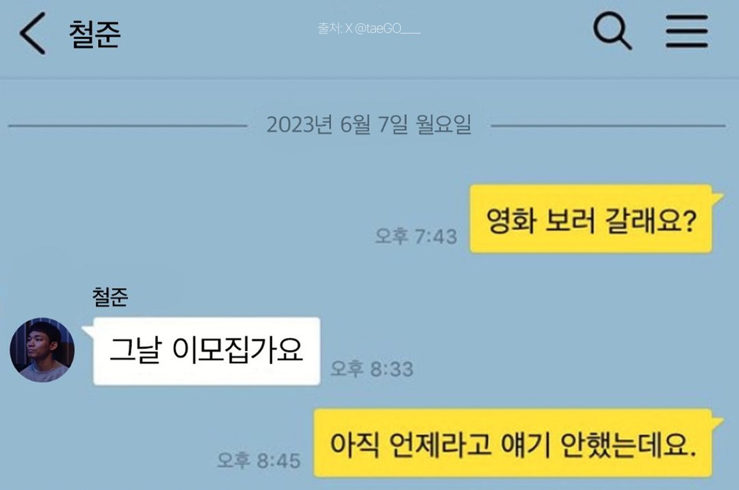 at9film's tweet image. 관객들이 3670에 왜이리 진심이야...😂
밈과 드립이 난무한 짤 경연대회 우승작 모음.zip

#영화3670 #절찬상영중