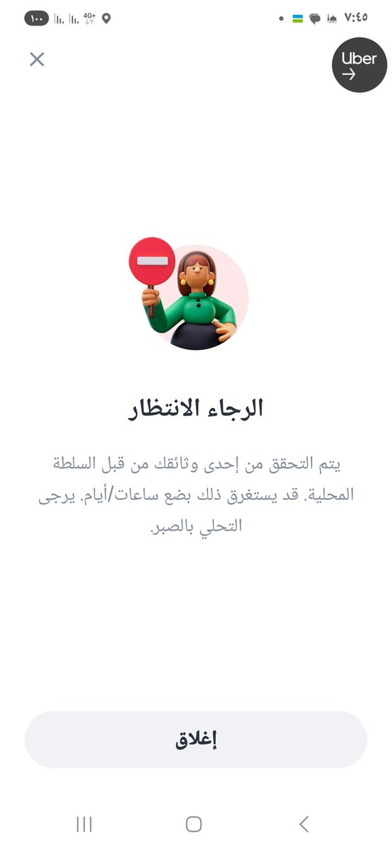 ahhhh2855's tweet photo. @Boltksa تظهر لي هذي الرساله في التطبيق ومستنداتي مستوفيه وكاملة مالسبب ارجو افادتي؟؟ https://t.co/JBKNN44kcC