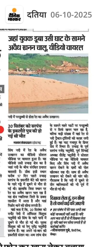 माननीय मुख्यमंत्री जी मध्यप्रदेश कृप्या संज्ञान लें <a href="/CMMadhyaPradesh/">Chief Minister, MP</a> <a href="/DrVNMishraa/">Vijaya Nath Mishra O+</a> <a href="/shalabhmani/">Dr. Shalabh Mani Tripathi</a> <a href="/Republic_Bharat/">Republic Bharat - रिपब्लिक भारत</a> <a href="/republic/">Republic</a> <a href="/ZeeTV/">ZeeTV</a> <a href="/ChouhanShivraj/">Shivraj Singh Chouhan</a> <a href="/JM_Scindia/">Jyotiraditya M. Scindia</a> <a href="/MohitaTOI/">Mohita  Tewari</a> <a href="/News18MP/">News18 MadhyaPradesh</a> <a href="/GovernorMP/">Governor of Madhya Pradesh</a> <a href="/MPPoliceDeptt/">Madhya Pradesh Police</a> <a href="/shreyansh_india/">shreyansh mandloi</a> <a href="/ShivamdixitInd/">Shivam Dixit</a> <a href="/pankajjilive/">Pankaj Chaturvedi</a>