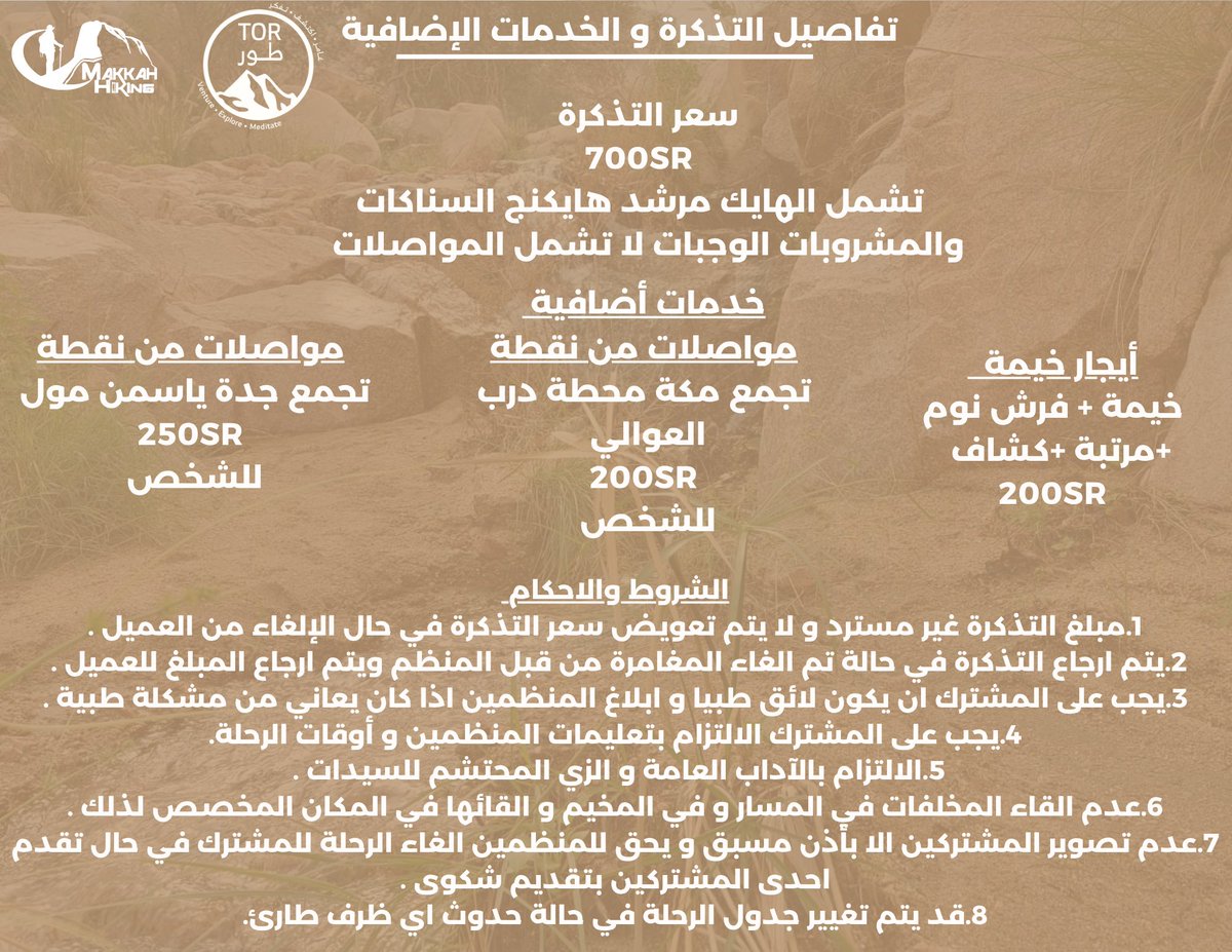 مغامرة عاشقين القمم