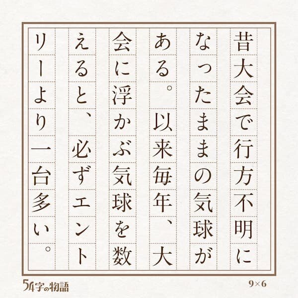 PHP_jidosyo's tweet image. 『54字の物語13』の発刊を記念して実施しておりました「第14回　５４字の文学賞」の優秀作品を発表いたします🎉
「過去」をテーマに集まった応募作3,503作の中から大賞に選ばれたのは、いまりあさんの作品です。

 受賞者のみなさま、おめでとうございます！👏

#54字の物語 
php.co.jp/news/2025/10/5…