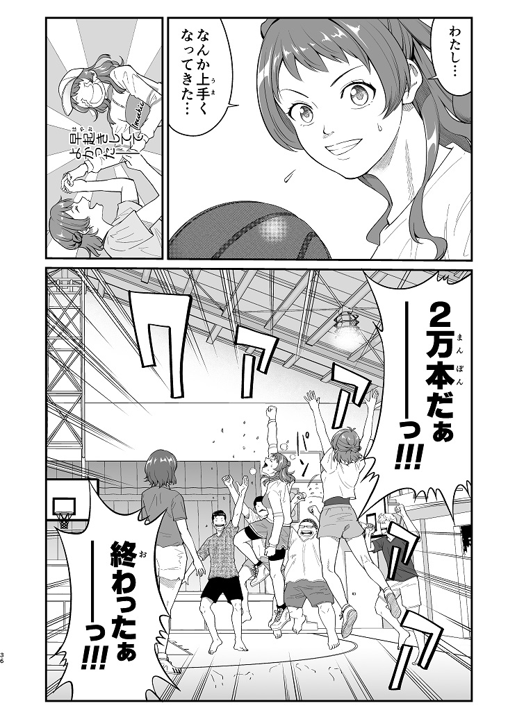 アイドルは……(3/3) 