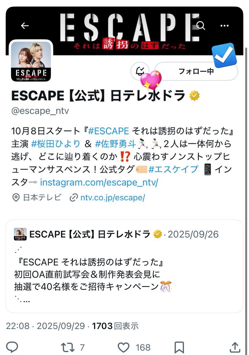 nyan_rnrn's tweet photo. @trhk__2_ 垢ロックされており遅くなってしまい申し訳ありません🙇🏻‍♀️💦お手伝いいただきありがとうございます😭数変動ありますが、同数15垢からお返しさせて頂きました！またご縁がありましたらよろしくお願いします🙂‍↕️ https://t.co/iQ7WhYnobz