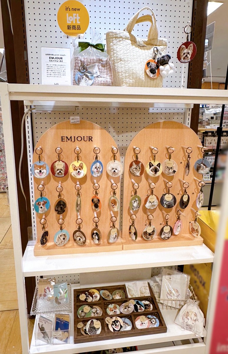 ＼精巧でリアルな刺繍技術👀／

刺繍が盛んな台湾で緻密に作られた
#EMJOUR (#エンジュール)の
刺繍キーホルダー✨🧵

デザイナーが描いた細かなイラストを
丁寧にシルク糸で再現しております。

千葉ロフトの店頭でお気に入りの
わんちゃん＆ねこちゃんを
見つけてみてくださいね🐾🐕🐈

◾️文具売場