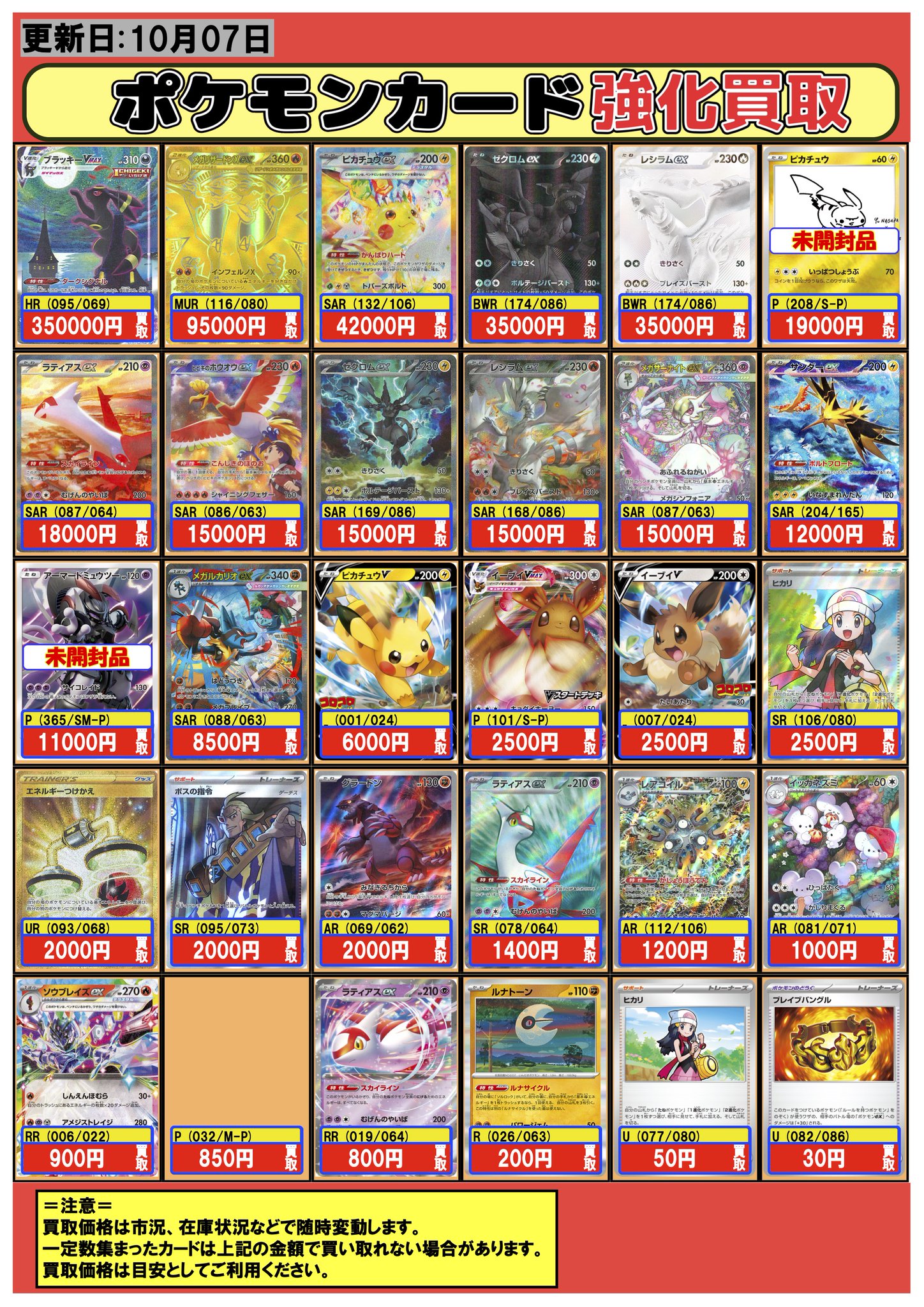 UGM3弾　フルコンプ　まとめ売り フルコンプ池袋店 on X: 