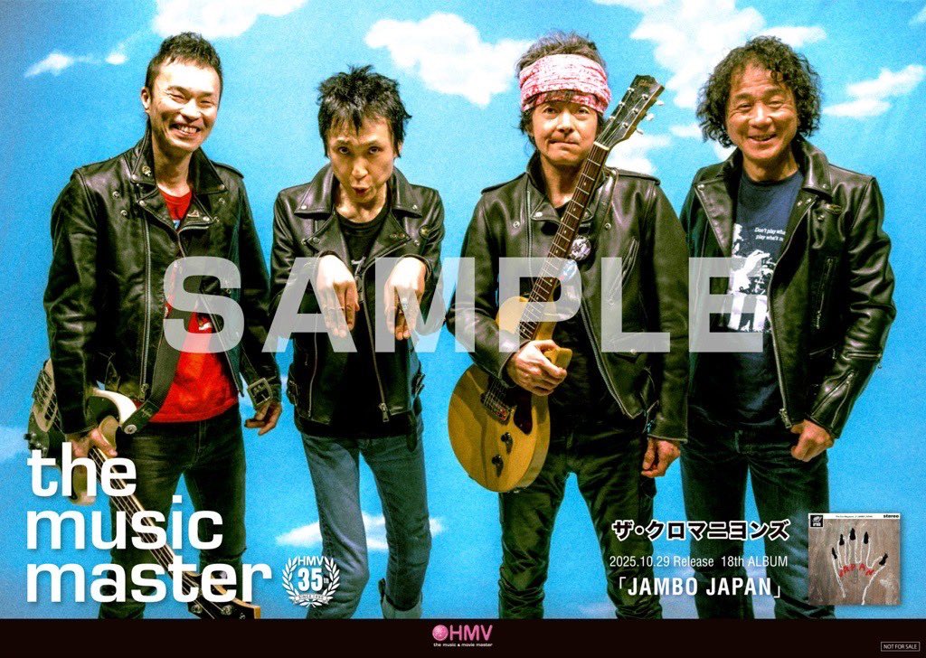DVD◎ザ・クロマニヨンズ TOUR/●2012●2014-2015 Amazon.co.jp: ザ・クロマニヨンズ ツアー SIX KICKS ROCK&ROLL