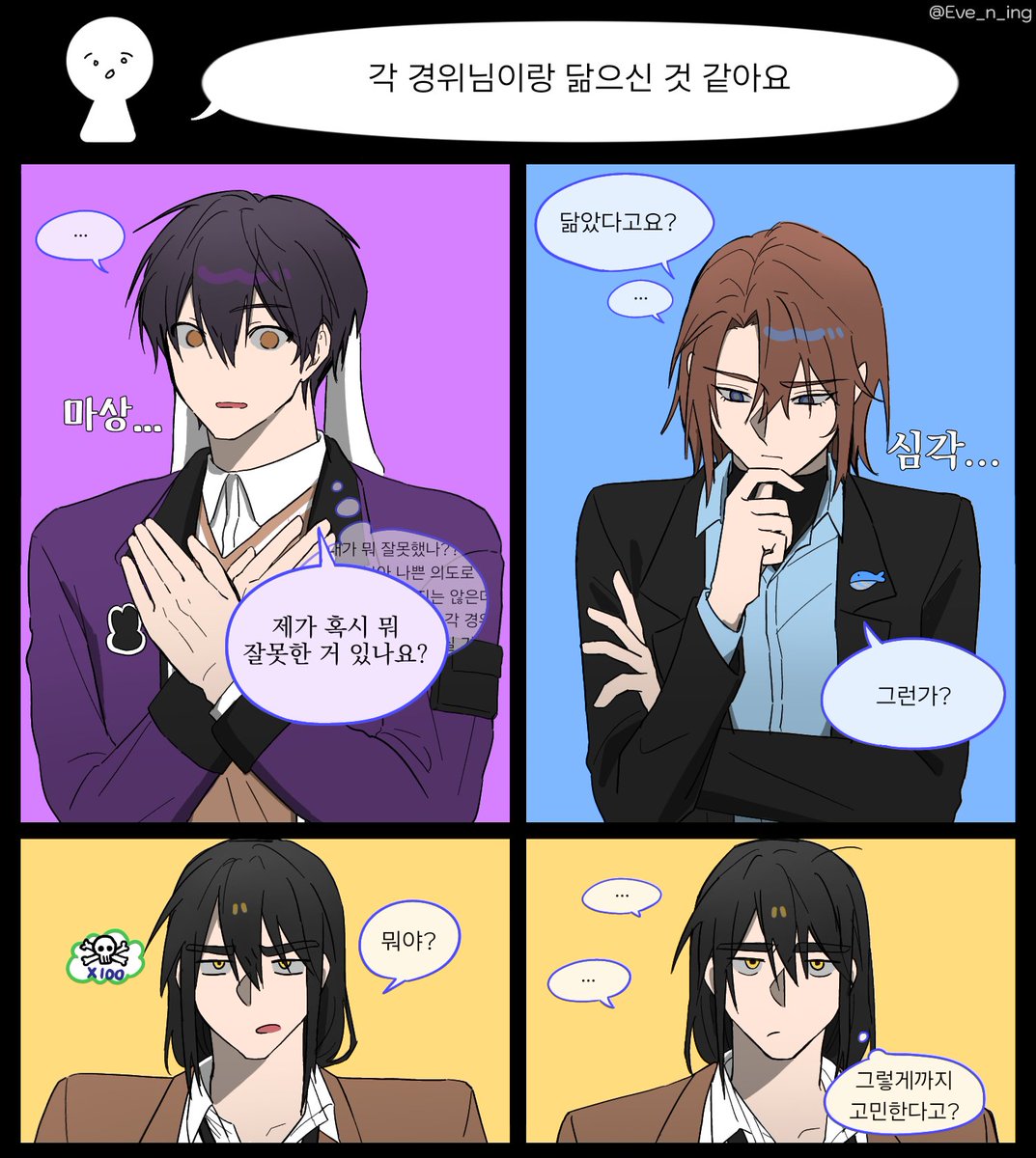 #미수반 반응이 궁금해