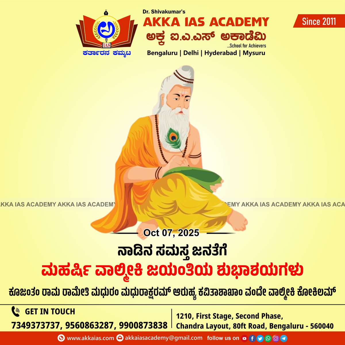 IasAkka's tweet photo. #IAS2026 #NextTopperStartsHere #NewBatchAlert #UPSCPrep #UPSCJourney #FutureBureaucrat #IASBatch2026 #CrackUPSC #StartNow #NewBatchAlert #UPSCReady #UPSCClassroom #IASDream 💬 #TopperStrategy #IASCoaching #UPSCGoals #FutureOfficer #IASCoaching #valmikijayanti2025 https://t.co/7Czn1zOMHJ