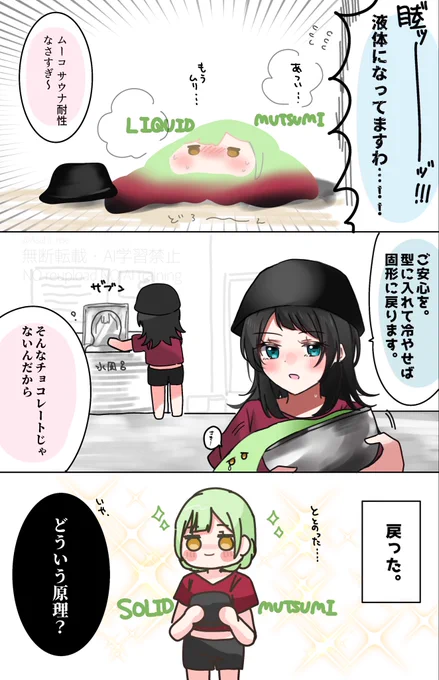 #AveMujica

ムジカinサウナ🥒 