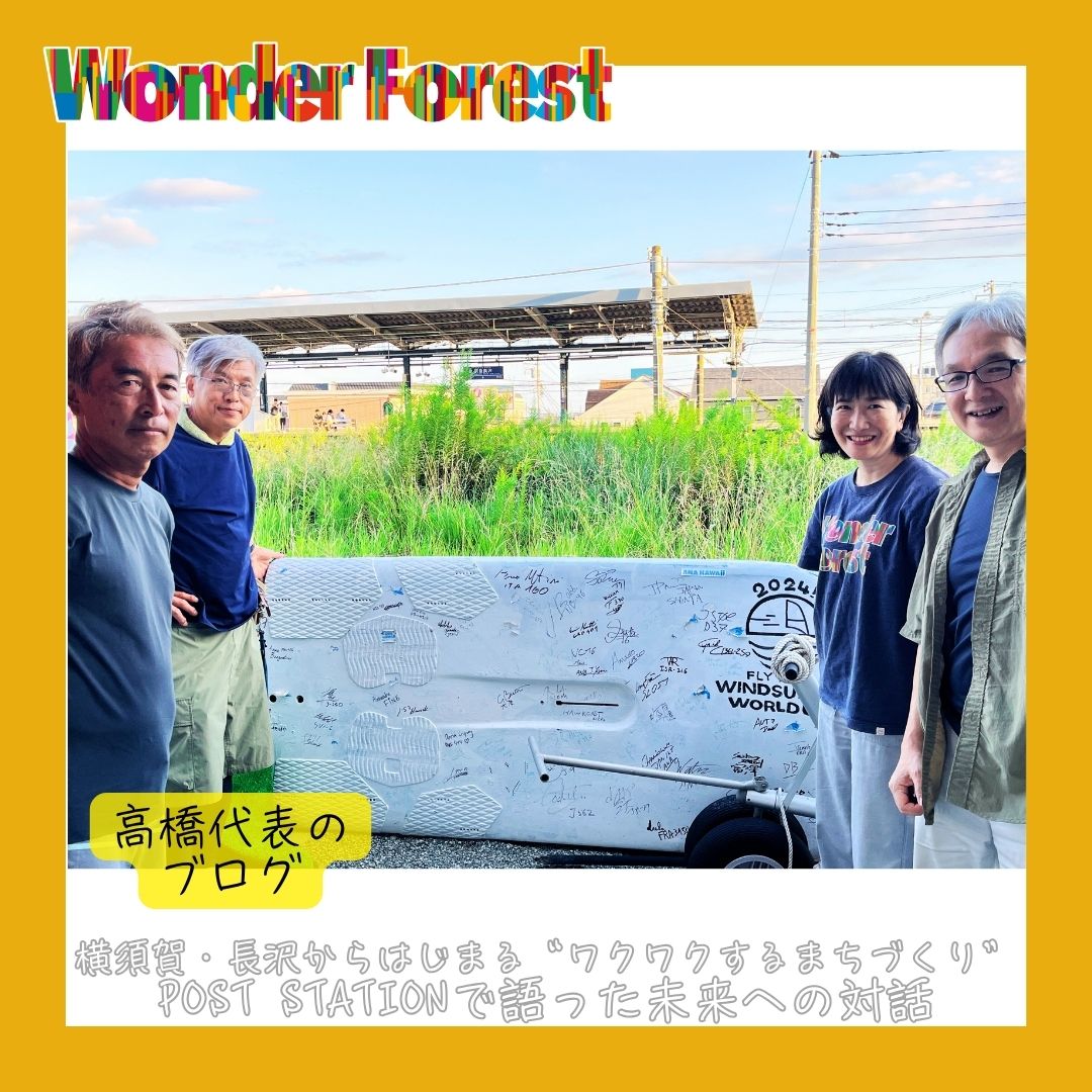 tortoisekayo's tweet photo. 長沢からはじまる“ワクワクするまちづくり”──POST STATIONで語った未来への対話
続きはこちら→https://t.co/CMinsjAW7q
#wonderforest
#横須賀 #長沢 #北下浦 #地域づくり #まちづくり #地域連携 #POSTSTATION #商店街活性化 #地域の拠点 #移住者の視点 #地域共創 #地元愛 #海と山のまち https://t.co/X5obiYbJPq