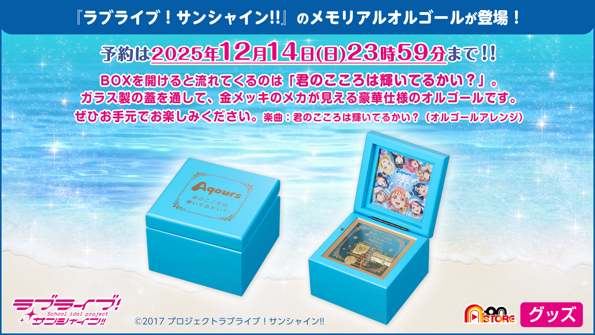 【未開封品】Aqours 君のこころは輝いてるかい？ LPレコード 帯付 君のこころは輝いてるかい？ [High-Resolution]／Aqours｜音楽