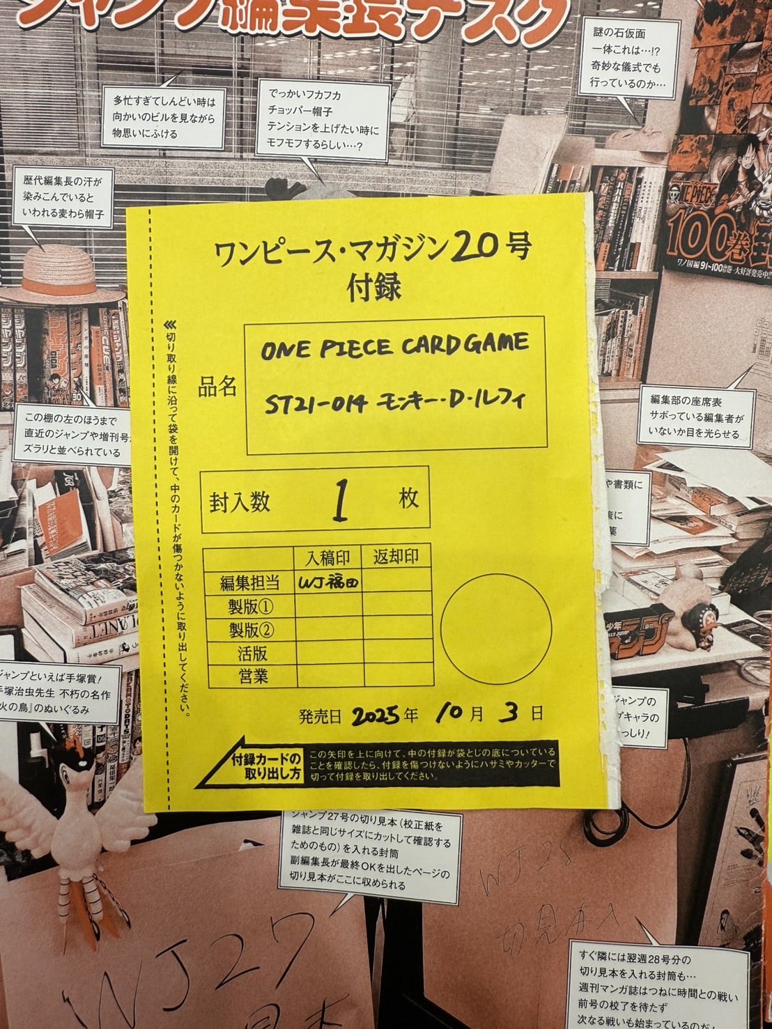 ワンピースマガジン 付録　プロモ　ST21-014 ルフィ　3枚セット ワンピースマガジン プロモ ST21-014 ルフィ 3枚セット 付録 ONE