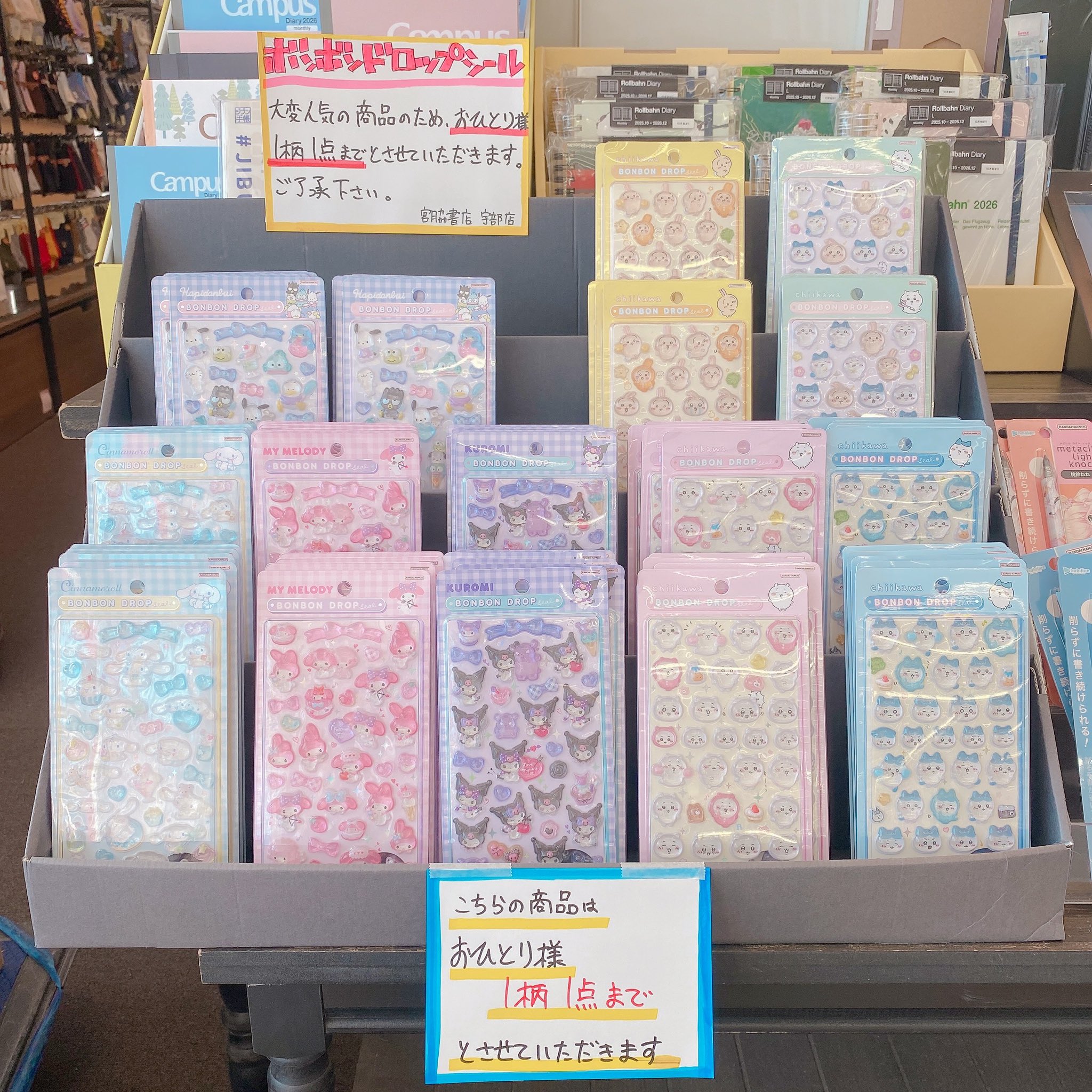 宮脇書店特典 2025年最新】宮脇書店特典の人気アイテム - メルカリ