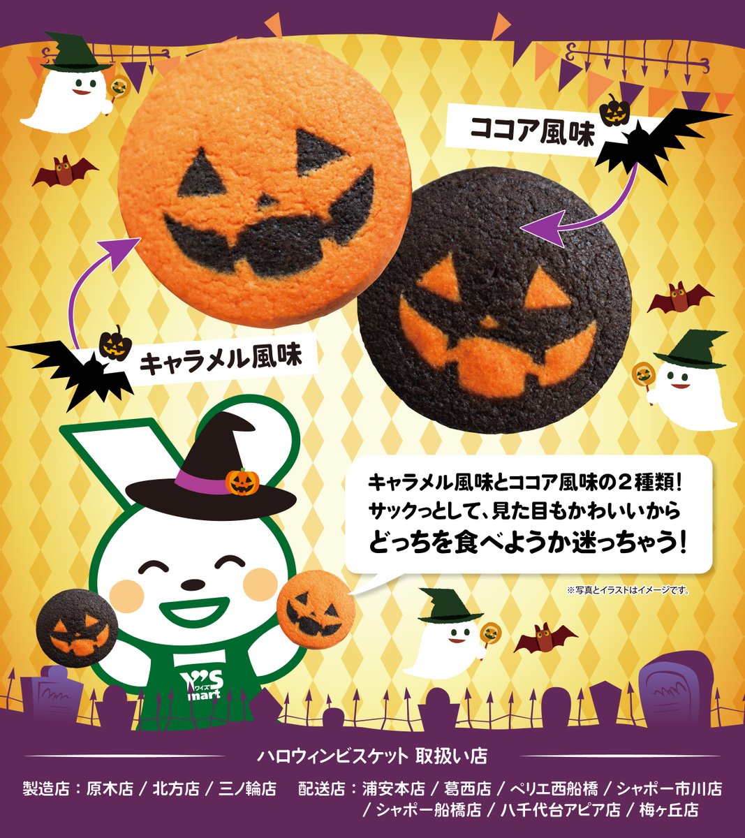 おやつにぴったり！🐰／ ハロウィンまであと少し🎃 お茶の時間に