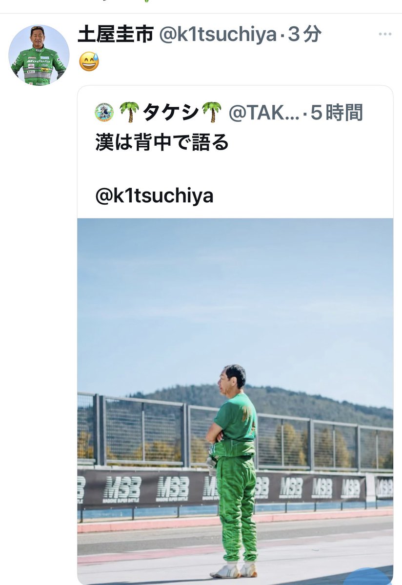 タケシ❀ 🌴タケシ🌴 (@TAKE_RIDER_) / X