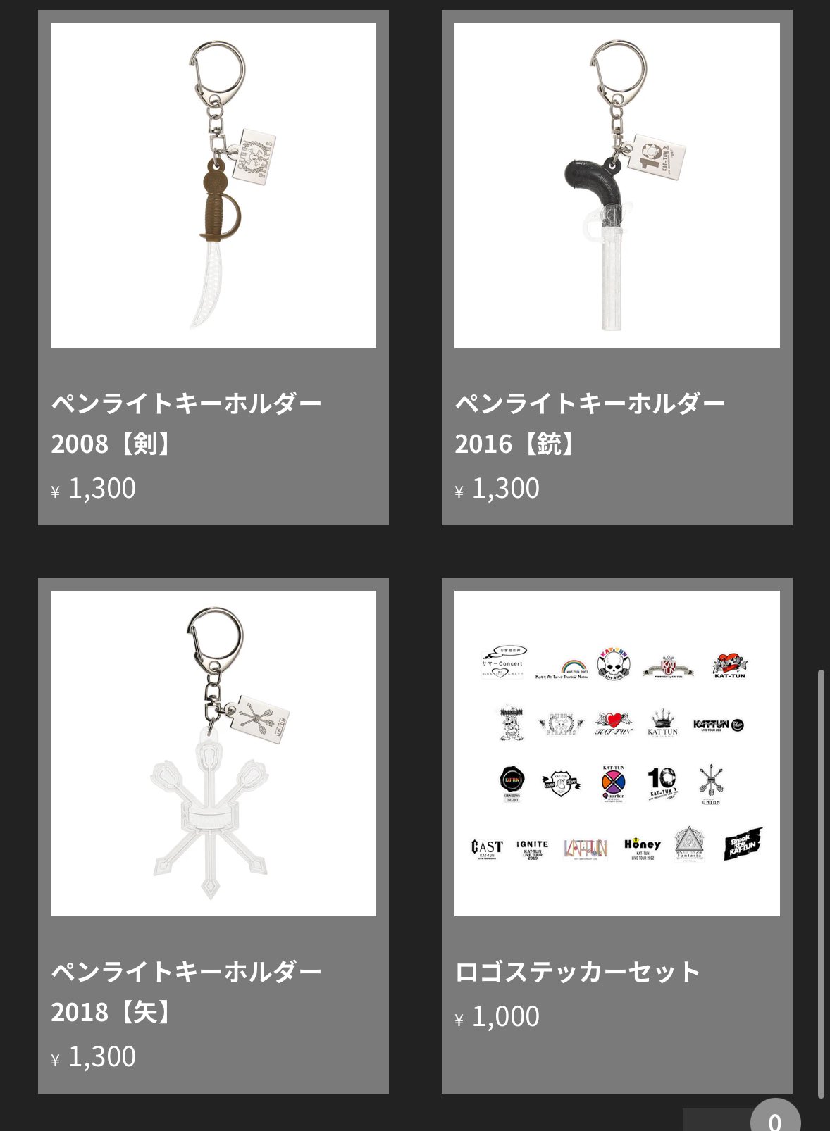 KAT-TUN解散ライブ「Break the KAT-TUN」グッズ詳細公開 歴史デザイン
