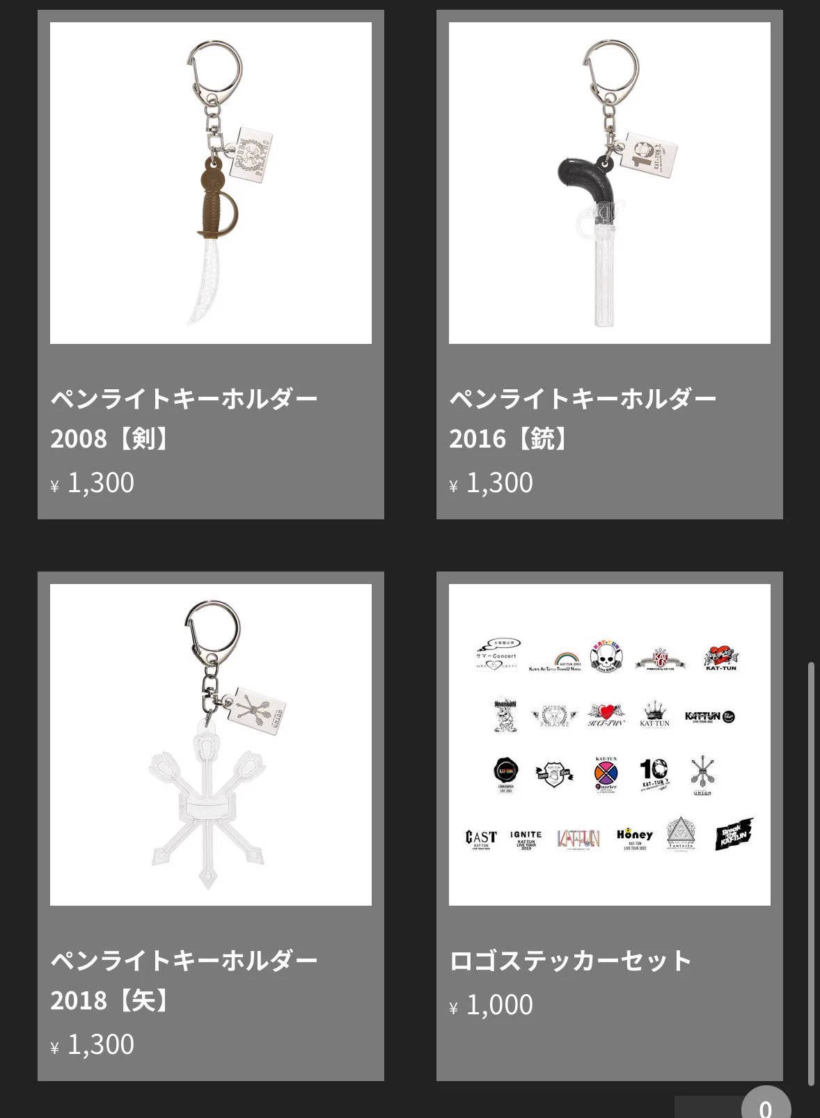 KAT-TUN解散ライブ「Break the KAT-TUN」グッズ詳細公開 歴史デザイン
