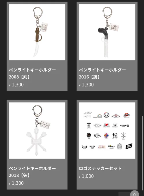 KAT-TUN解散ライブ「Break the KAT-TUN」グッズ詳細公開 歴史デザイン