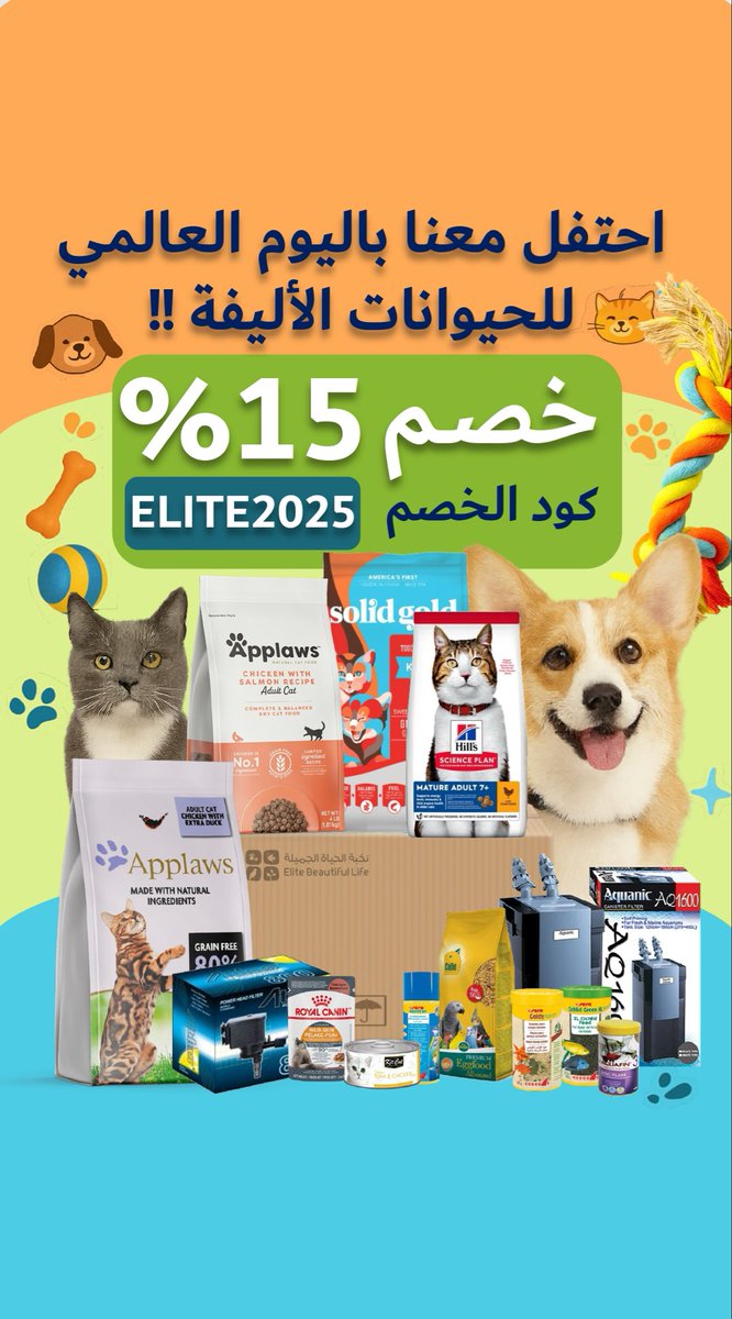 Elite1Life's tweet photo. #نخبة_الحياة_الجميلة
.
#حيوانات_اليفه #قطط #قطة #قطة_كيوت #قطة_جميلة #اسماك #احواض_اسماك #اطعمة_قطط #متجر #متجر_الكتروني #متجر_إلكتروني #متجر_قطط 
.
.
.
#Elite1Life
#EliteBeautifulLife
#Elite_Beautiful_life
#pet #petstore #petshop #petlovers #petlover #pets #petlife #onlineshop https://t.co/rI7s3DG93p
